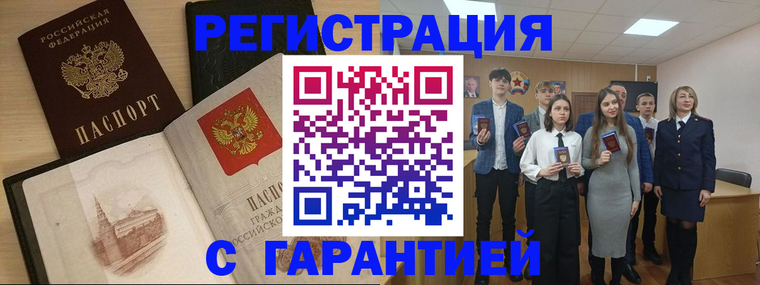 временная регистрация для всех в Лагани