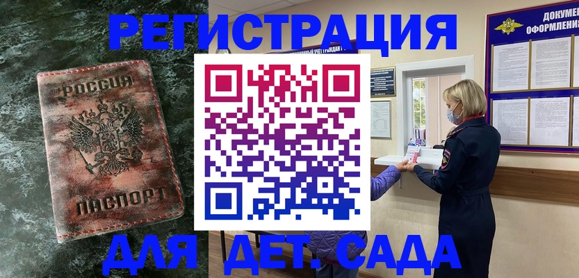 временная регистрация поиск в Лагани