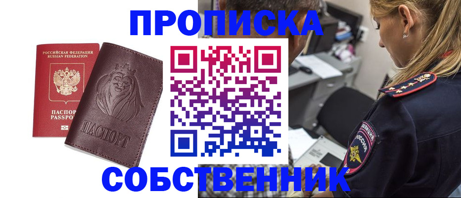 прописка для военкомата в Лагани