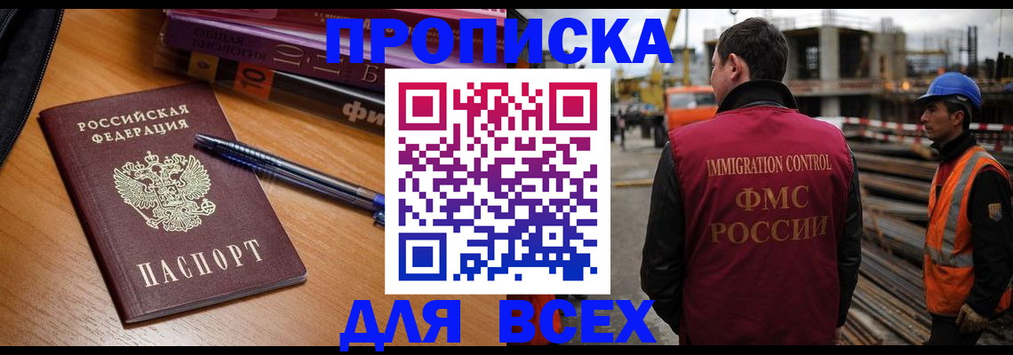 временная регистрация законно в Лагани