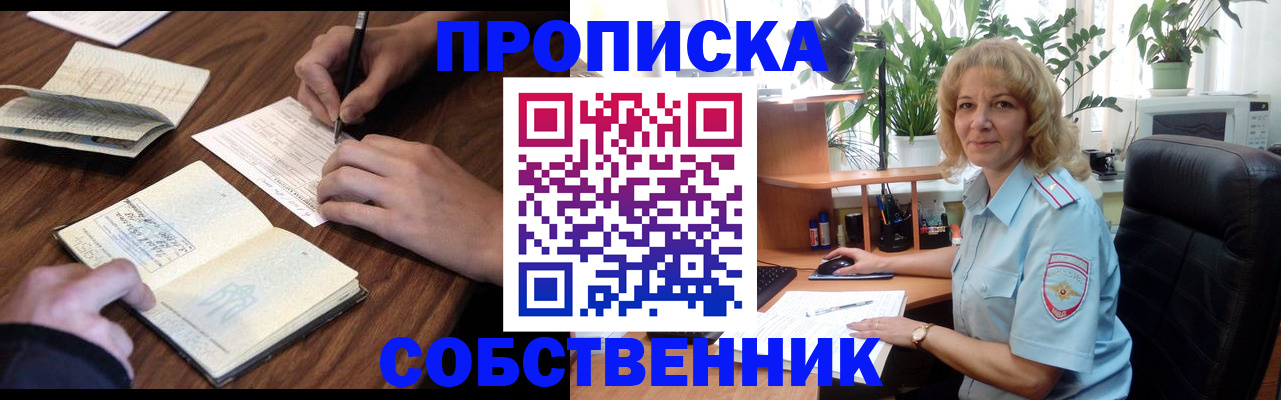прописка регистрация в Лагани