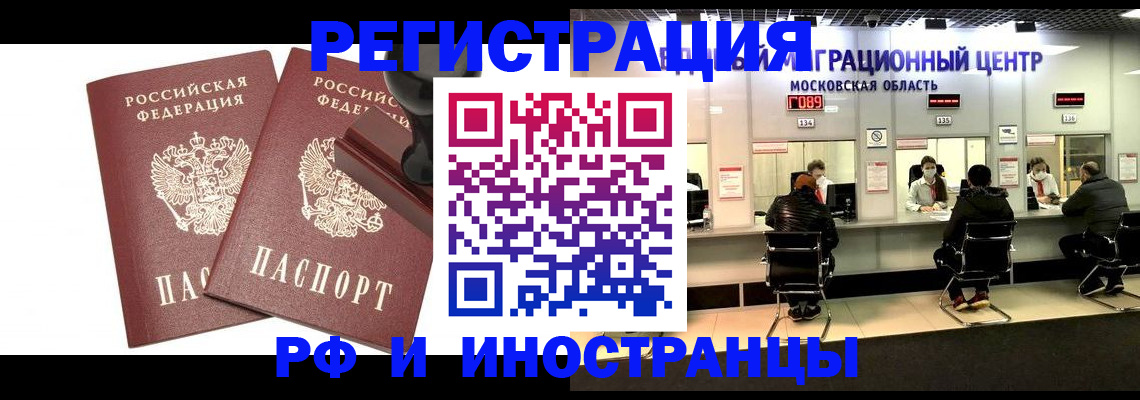 временная регистрация в Лагани