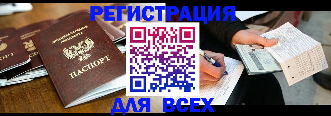 временная регистрация купить в Лагани