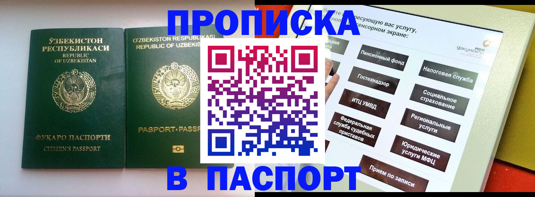 прописка законно в Лагани